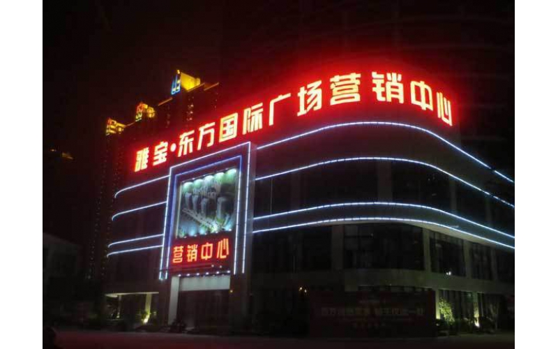 樓體發(fā)光字怎么選？樓體發(fā)光字安裝注意事項